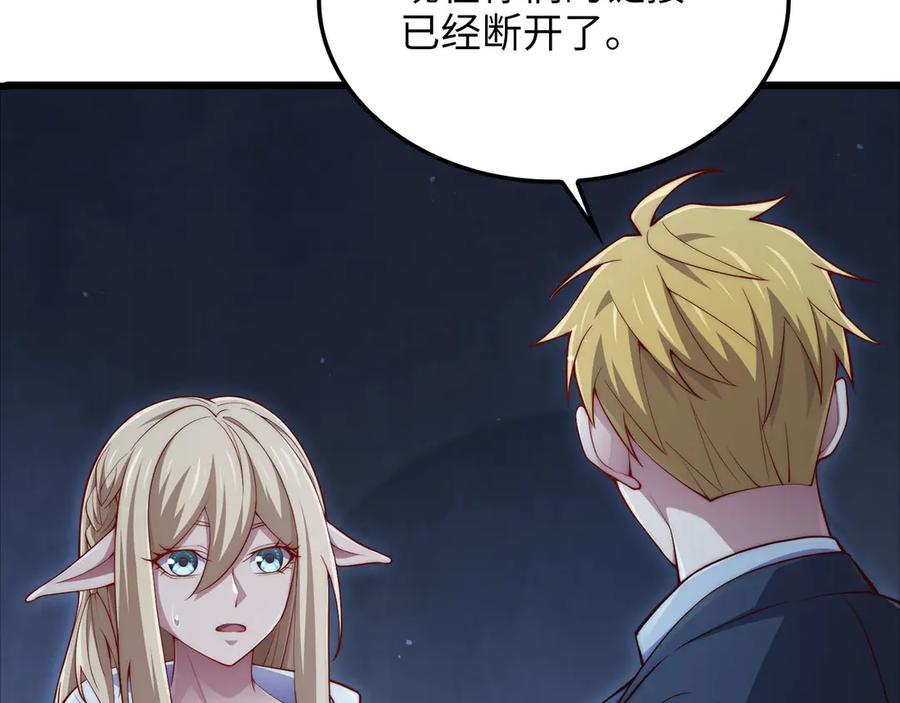 领主大人的金币用不完 - 第170话 被强吻了？！ - 第190张图