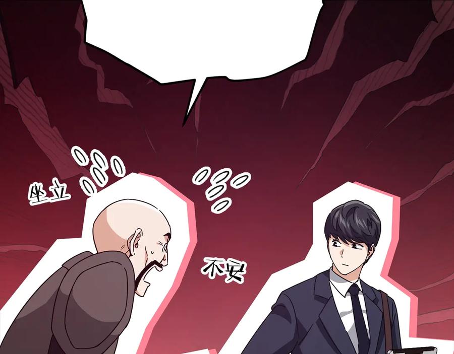 我爸太强了！ - 第170话 新宠登场 - 第123张图