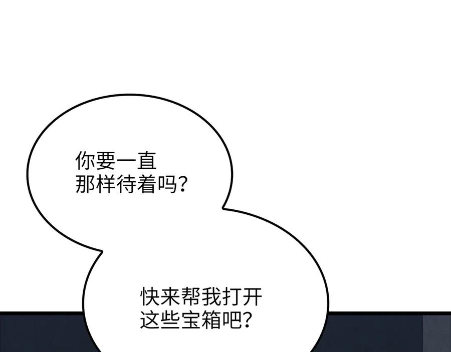 领主大人的金币用不完 - 第170话 被强吻了？！ - 第144张图