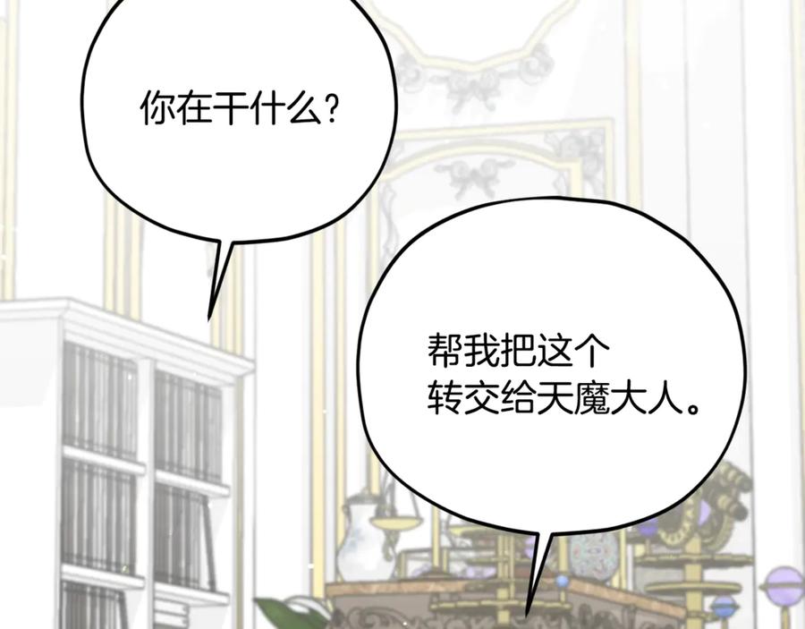 我爸太强了！ - 第170话 新宠登场 - 第82张图