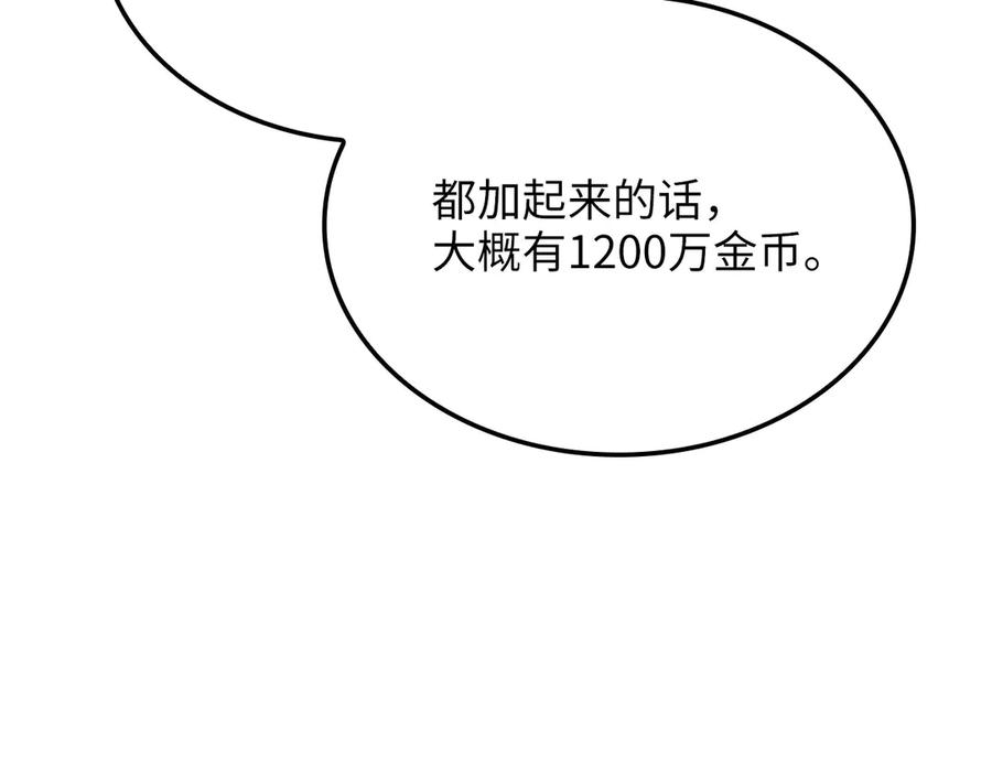 领主大人的金币用不完 - 第170话 被强吻了？！ - 第150张图