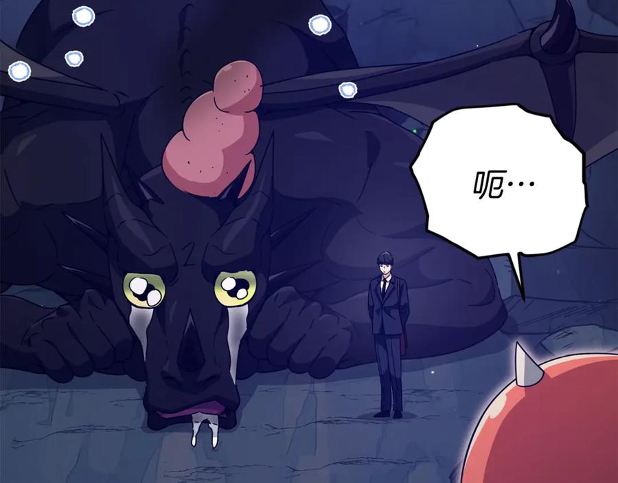 我爸太强了！ - 第170话 新宠登场 - 第207张图