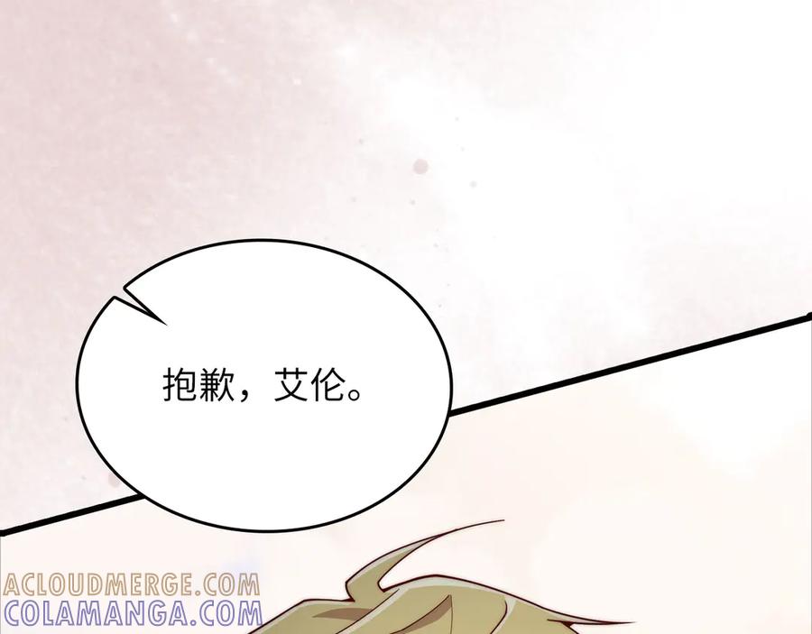 领主大人的金币用不完 - 第170话 被强吻了？！ - 第105张图