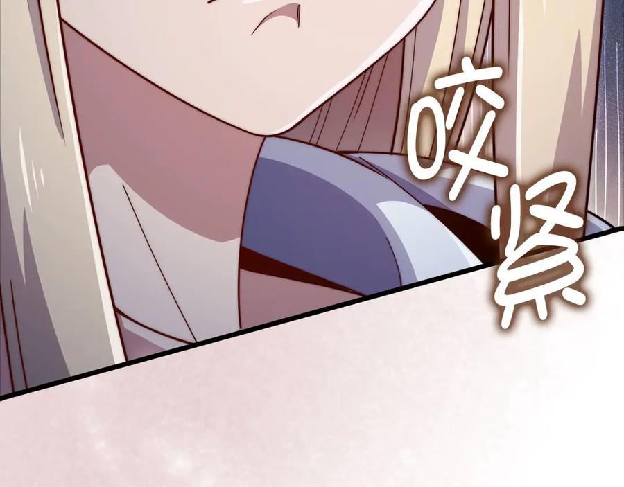 领主大人的金币用不完 - 第170话 被强吻了？！ - 第104张图