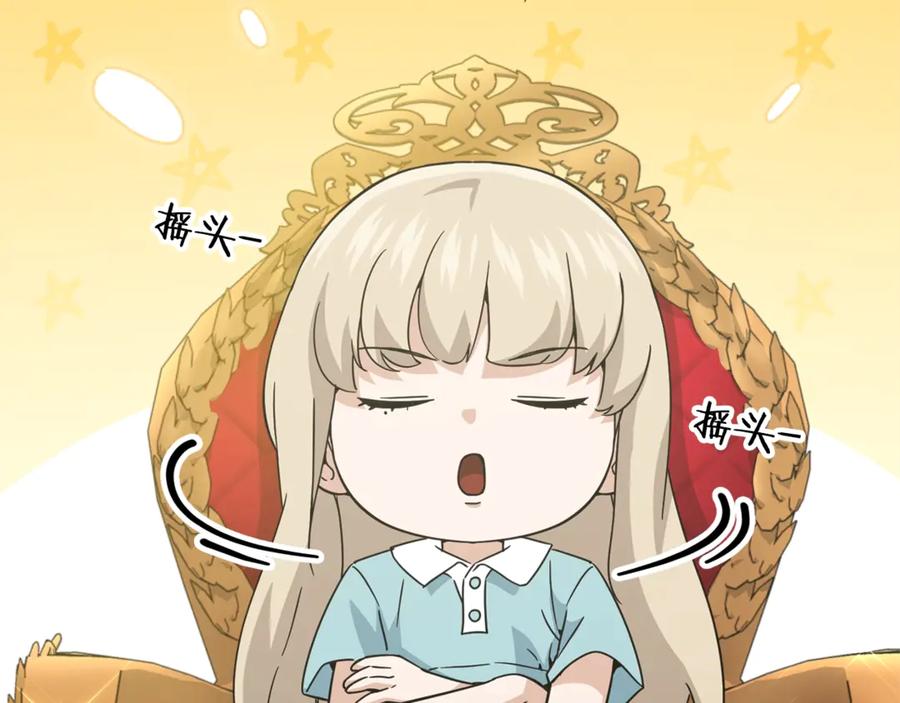 我爸太强了！ - 第170话 新宠登场 - 第10张图