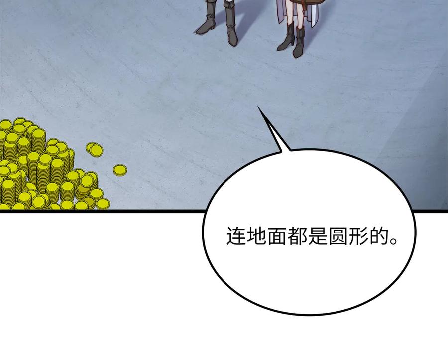 领主大人的金币用不完 - 第170话 被强吻了？！ - 第64张图