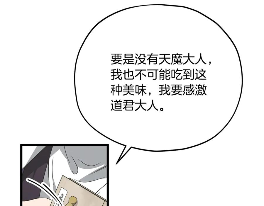 我爸太强了！ - 第170话 新宠登场 - 第80张图