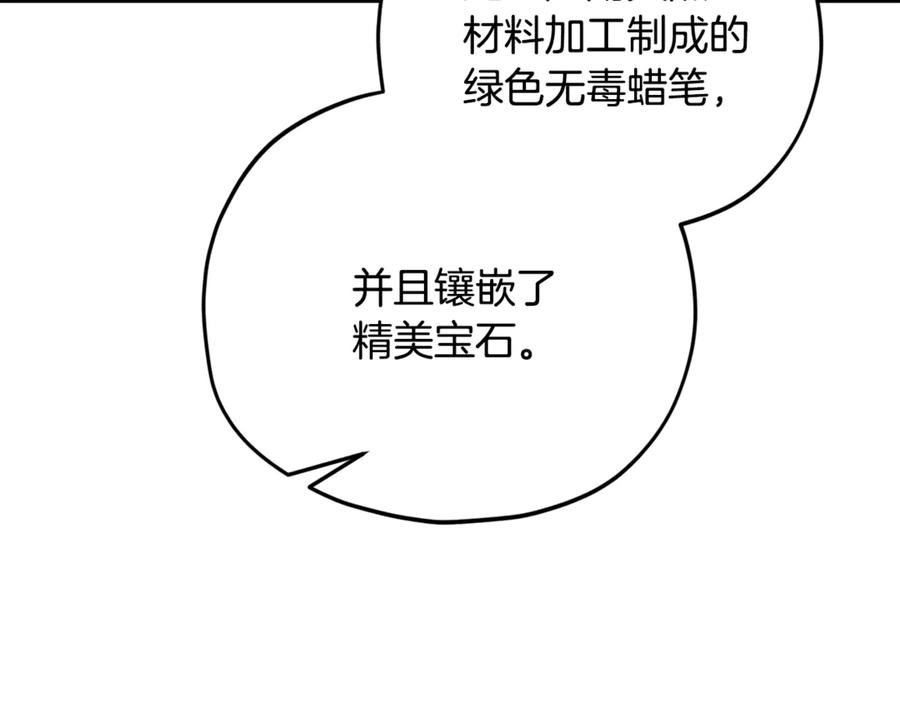 我爸太强了！ - 第170话 新宠登场 - 第8张图