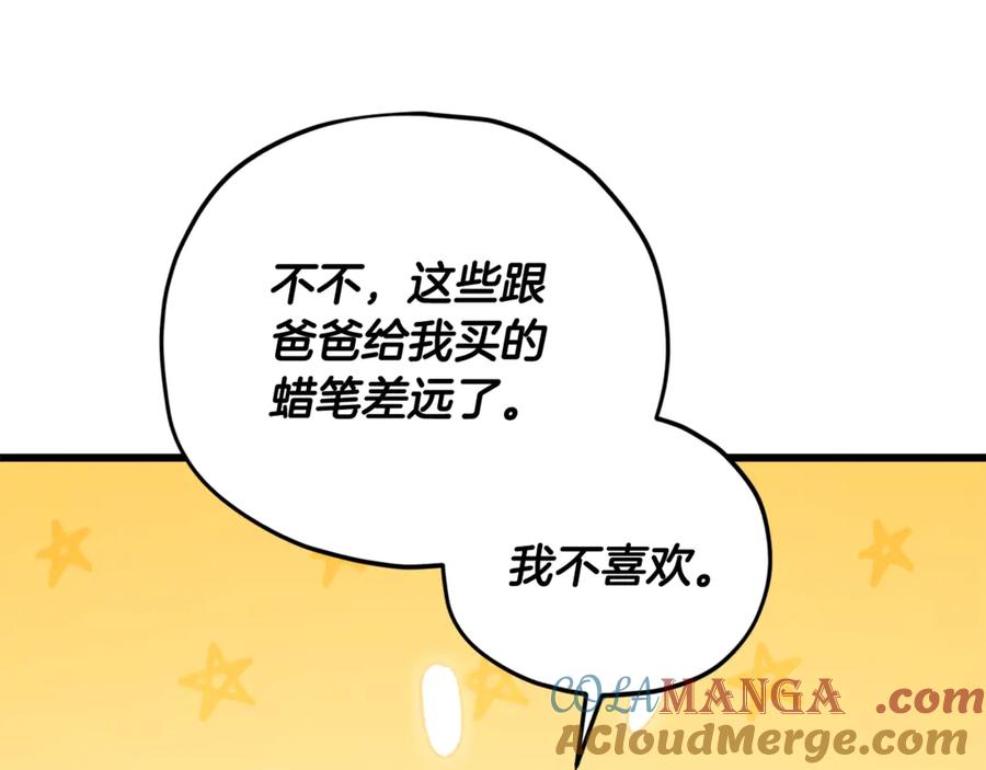 我爸太强了！ - 第170话 新宠登场 - 第9张图