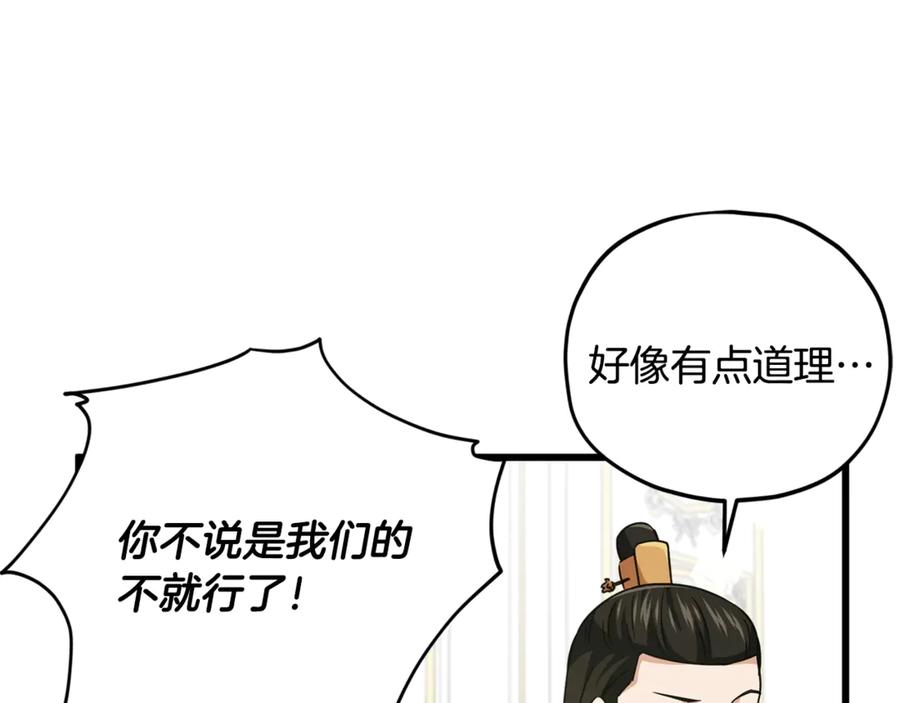 我爸太强了！ - 第170话 新宠登场 - 第52张图