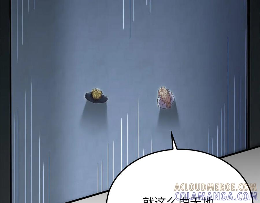 领主大人的金币用不完 - 第170话 被强吻了？！ - 第101张图