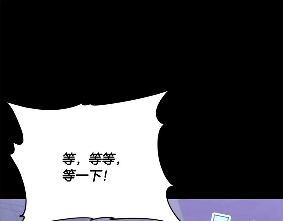 我爸太强了！ - 第170话 新宠登场 - 第119张图