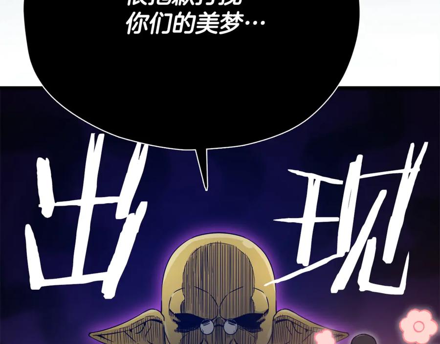 我爸太强了！ - 第170话 新宠登场 - 第28张图