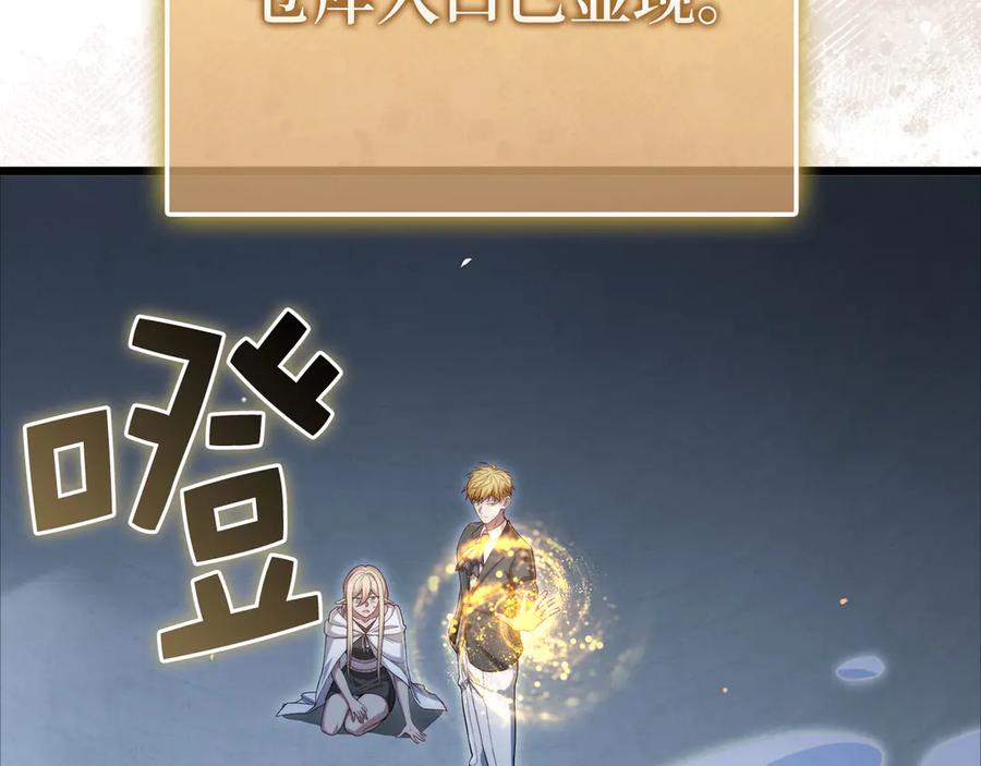 领主大人的金币用不完 - 第170话 被强吻了？！ - 第123张图