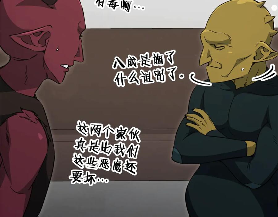 我爸太强了！ - 第170话 新宠登场 - 第50张图