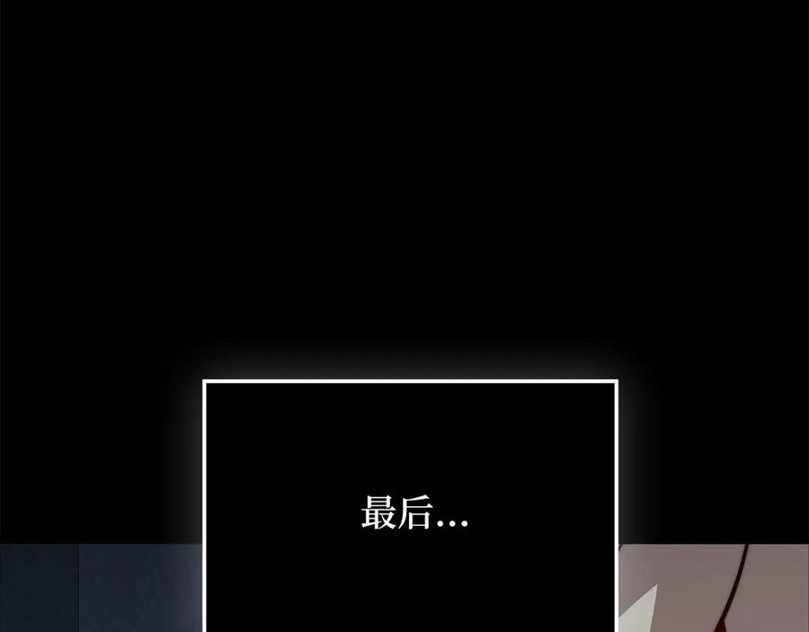 领主大人的金币用不完 - 第170话 被强吻了？！ - 第50张图