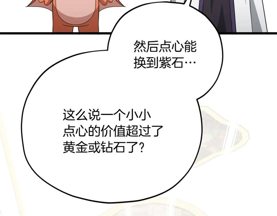 我爸太强了！ - 第170话 新宠登场 - 第16张图