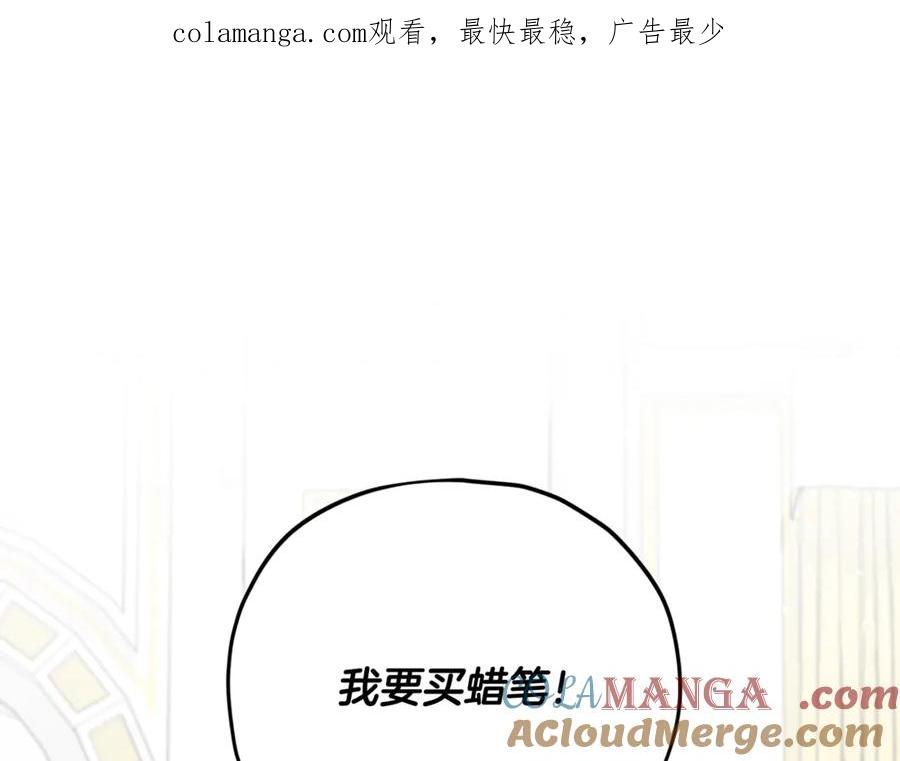 我爸太强了！ - 第170话 新宠登场 - 第1张图