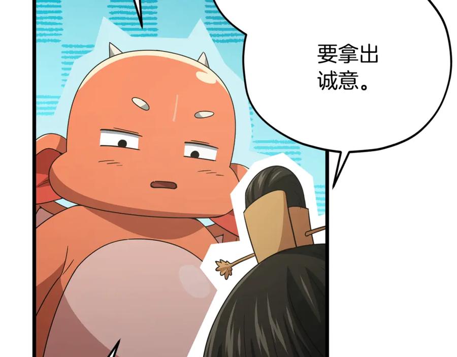 我爸太强了！ - 第170话 新宠登场 - 第86张图