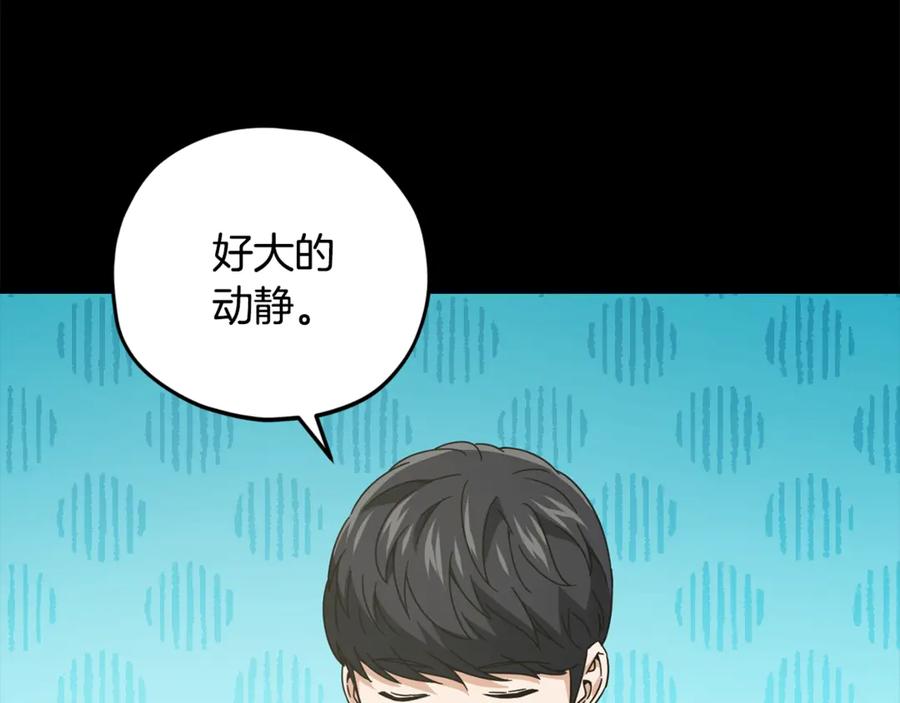 我爸太强了！ - 第170话 新宠登场 - 第142张图