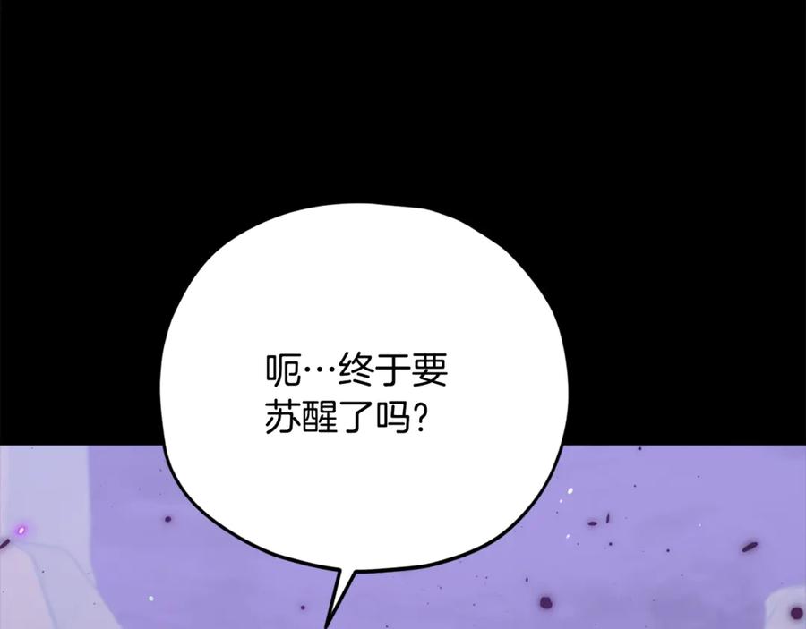 我爸太强了！ - 第170话 新宠登场 - 第112张图