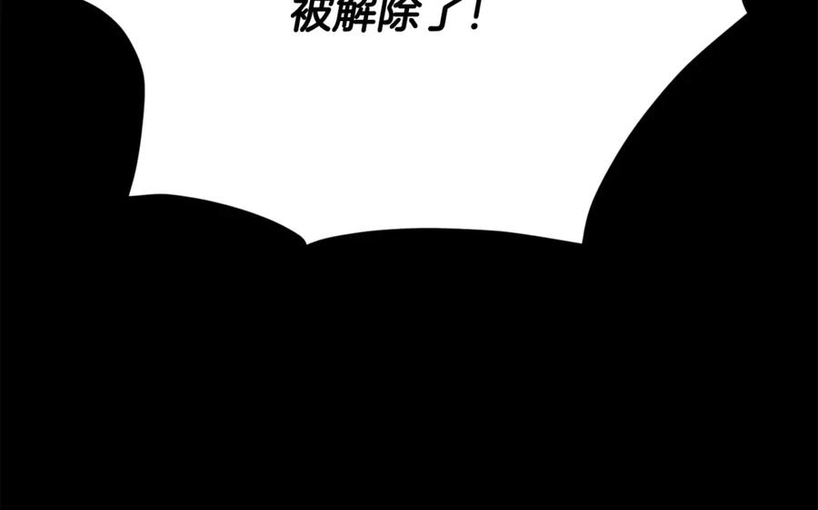 我爸太强了！ - 第170话 新宠登场 - 第111张图