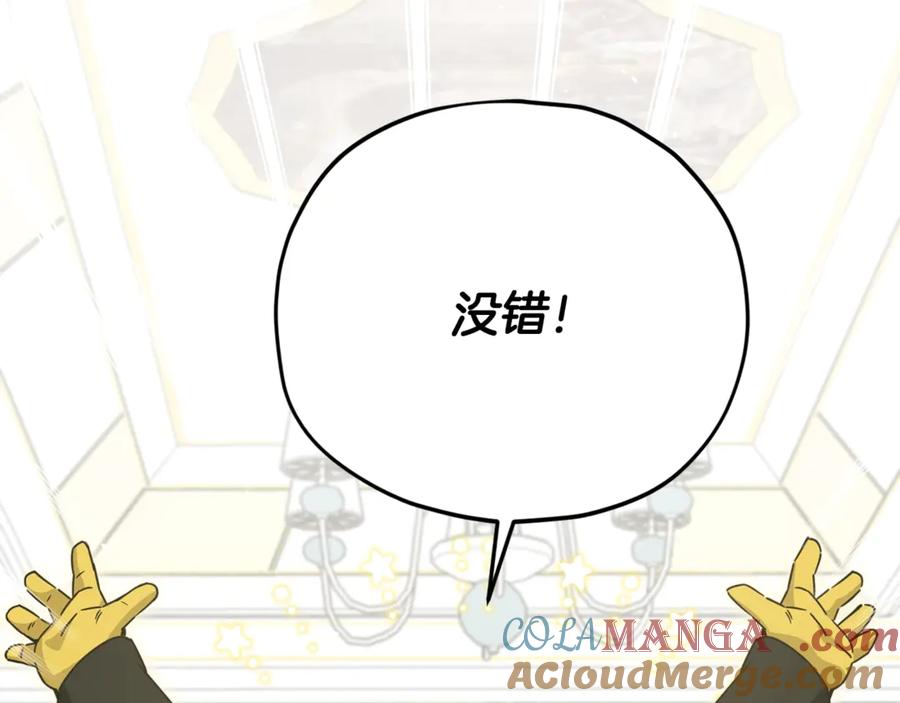 我爸太强了！ - 第170话 新宠登场 - 第17张图