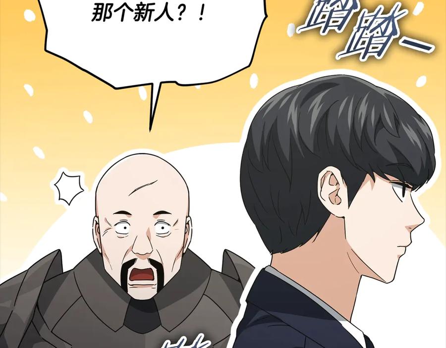 我爸太强了！ - 第170话 新宠登场 - 第116张图