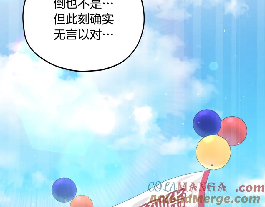 我爸太强了！ - 第170话 新宠登场 - 第93张图