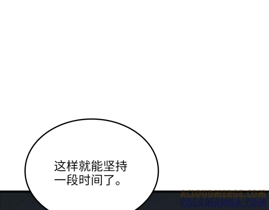 领主大人的金币用不完 - 第170话 被强吻了？！ - 第141张图