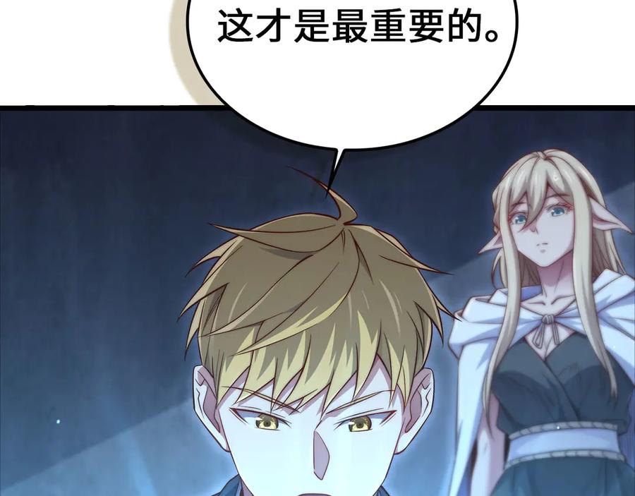 领主大人的金币用不完 - 第170话 被强吻了？！ - 第159张图