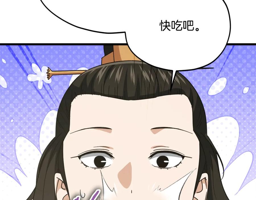 我爸太强了！ - 第170话 新宠登场 - 第68张图