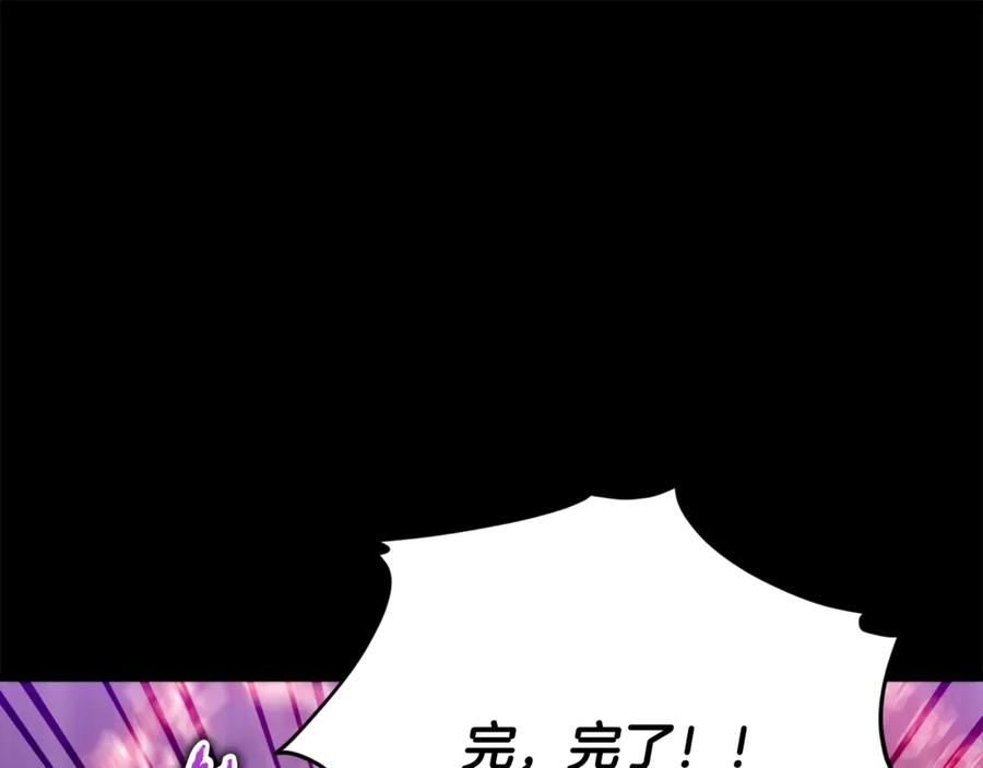 我爸太强了！ - 第170话 新宠登场 - 第138张图