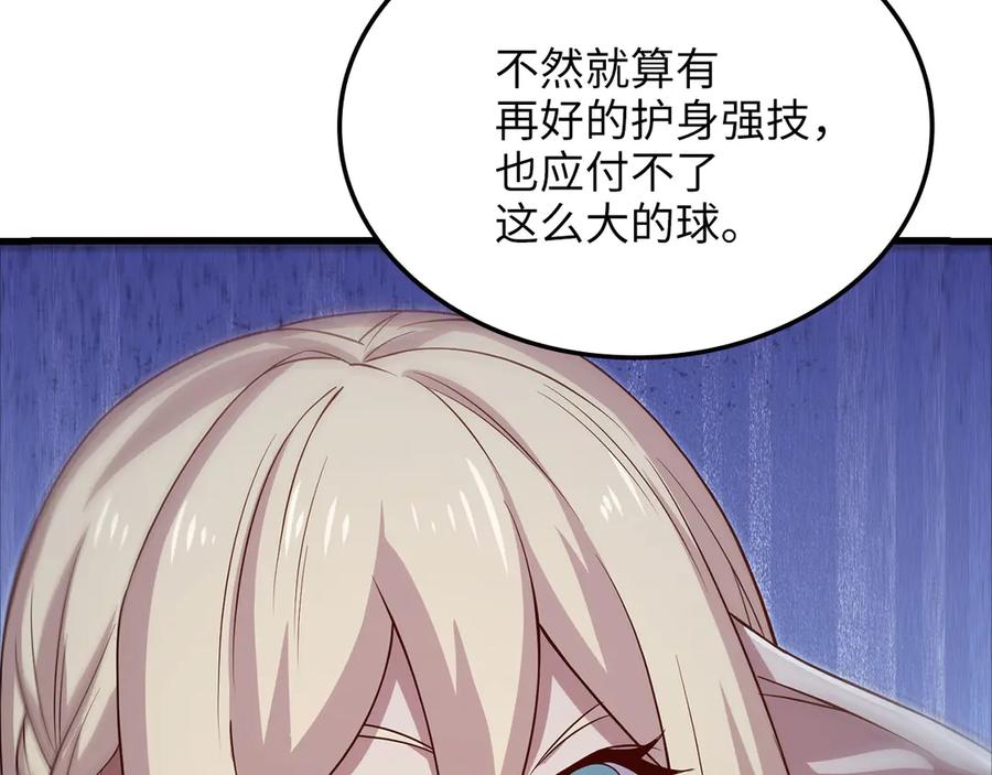 领主大人的金币用不完 - 第170话 被强吻了？！ - 第96张图