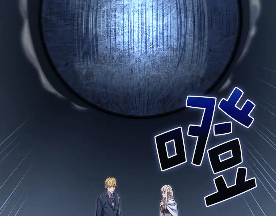 领主大人的金币用不完 - 第170话 被强吻了？！ - 第86张图