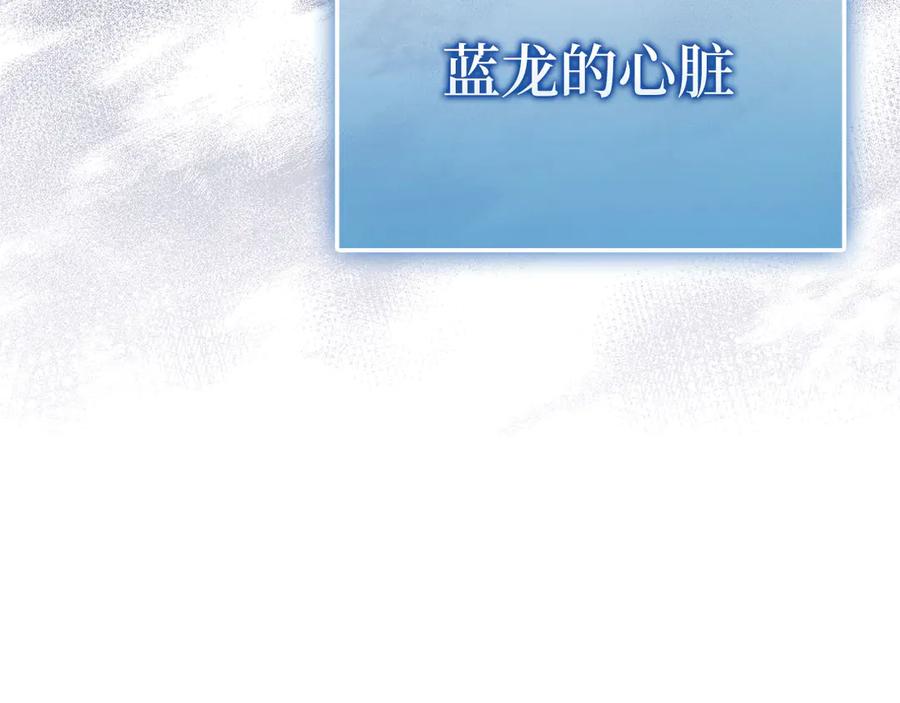 领主大人的金币用不完 - 第170话 被强吻了？！ - 第164张图