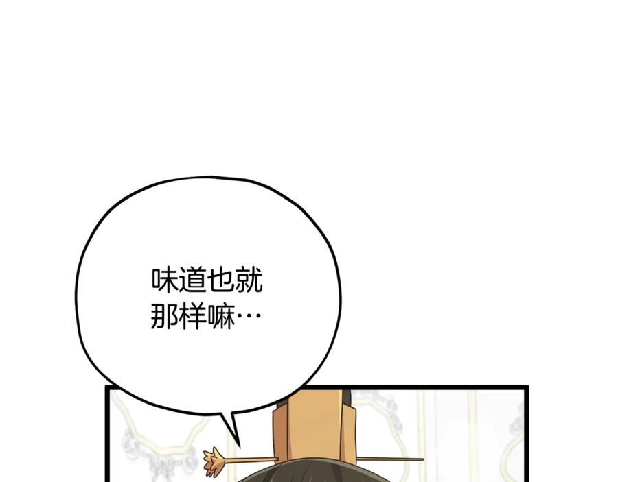 我爸太强了！ - 第170话 新宠登场 - 第71张图