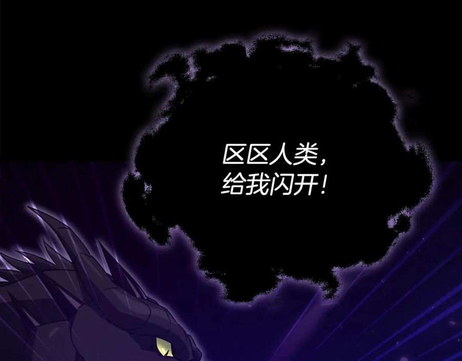 我爸太强了！ - 第170话 新宠登场 - 第160张图