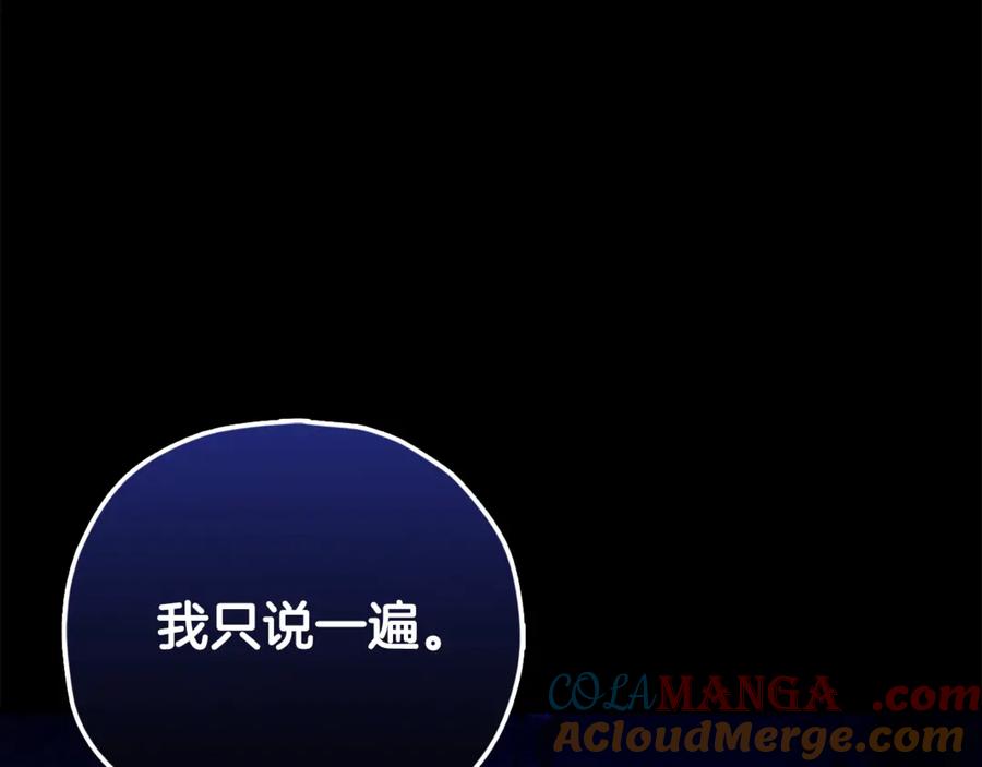 我爸太强了！ - 第170话 新宠登场 - 第181张图