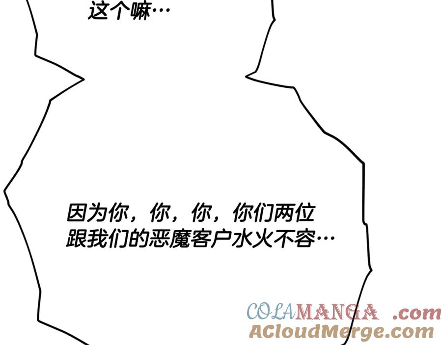 我爸太强了！ - 第170话 新宠登场 - 第41张图