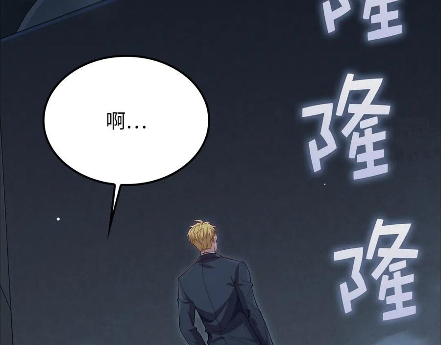 领主大人的金币用不完 - 第170话 被强吻了？！ - 第127张图