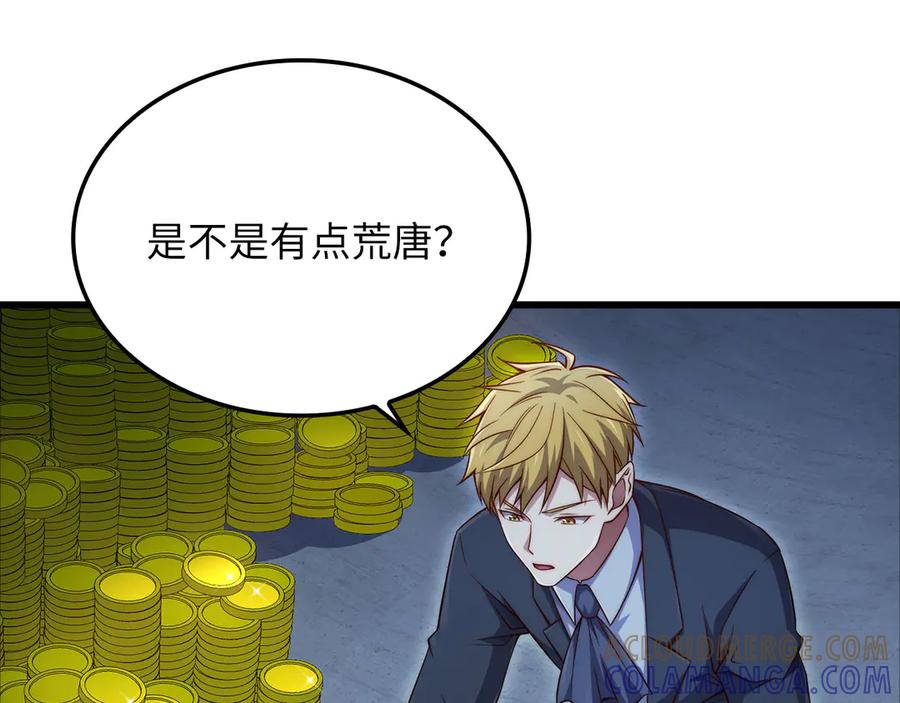 领主大人的金币用不完 - 第170话 被强吻了？！ - 第165张图