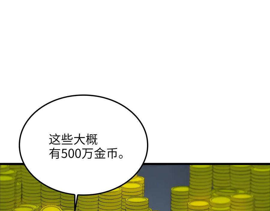 领主大人的金币用不完 - 第170话 被强吻了？！ - 第147张图