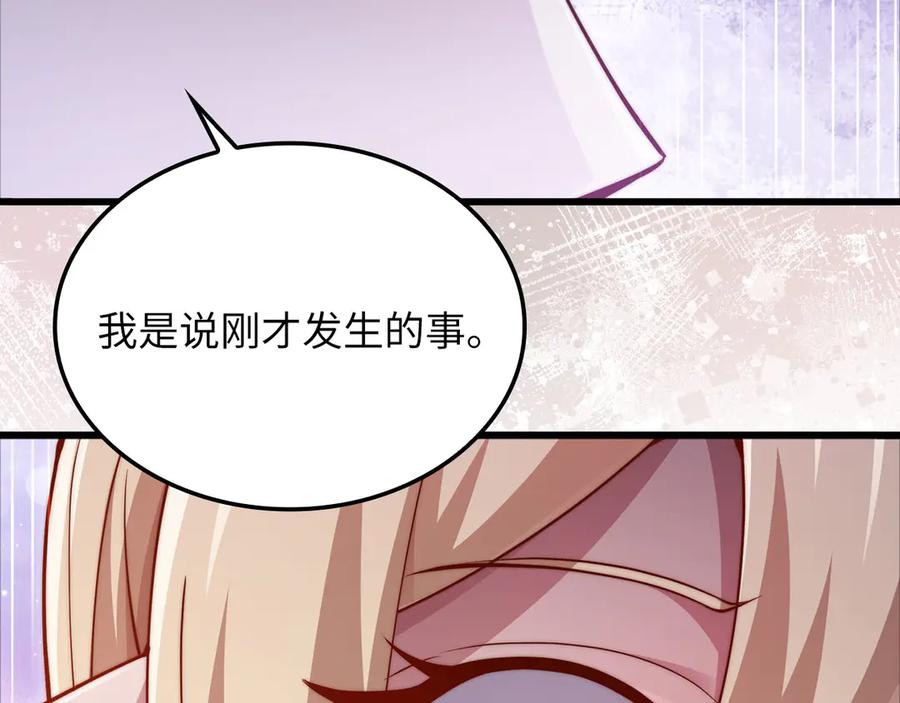 领主大人的金币用不完 - 第170话 被强吻了？！ - 第183张图