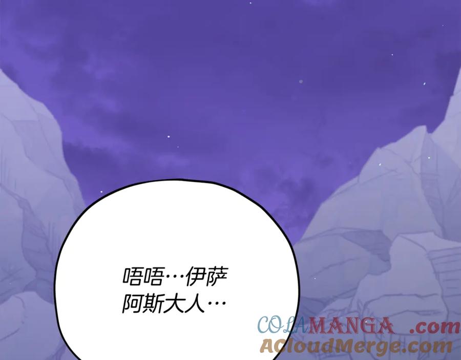 我爸太强了！ - 第170话 新宠登场 - 第205张图