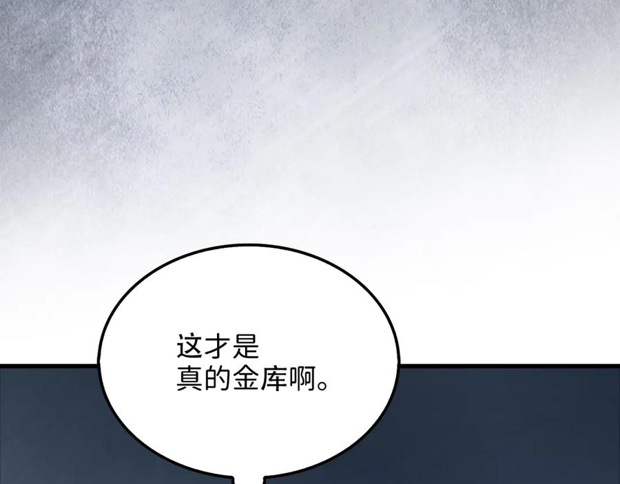 领主大人的金币用不完 - 第170话 被强吻了？！ - 第58张图