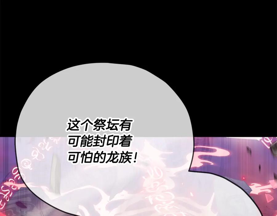 我爸太强了！ - 第170话 新宠登场 - 第126张图