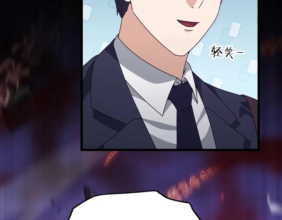 我爸太强了！ - 第170话 新宠登场 - 第132张图