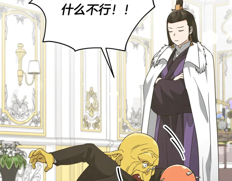 我爸太强了！ - 第170话 新宠登场 - 第39张图