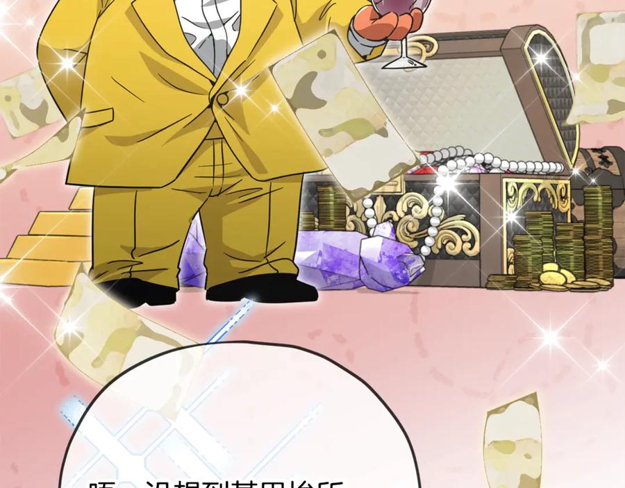 我爸太强了！ - 第170话 新宠登场 - 第24张图